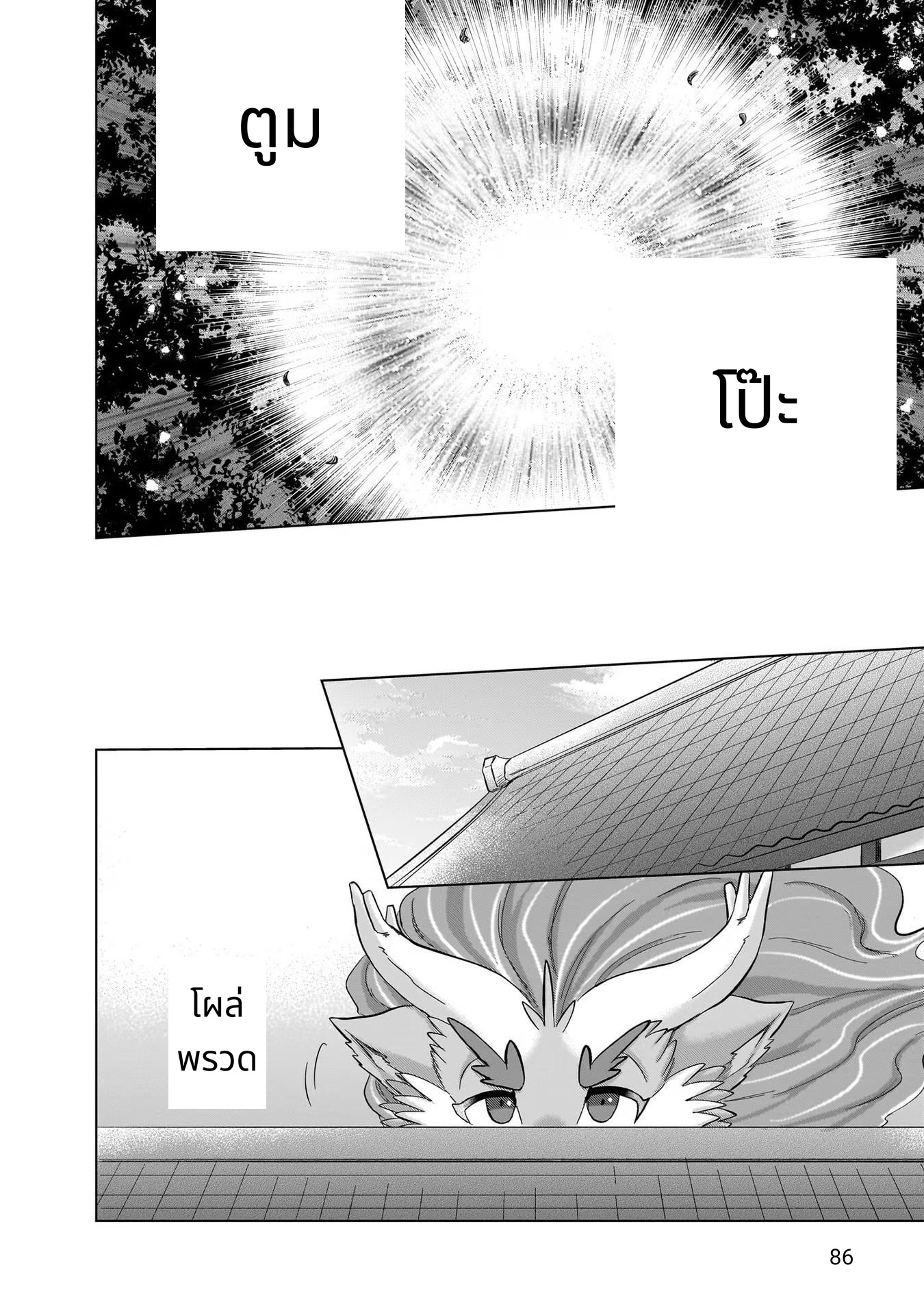Kami no Niwatsuki Kusunoki-tei page 10