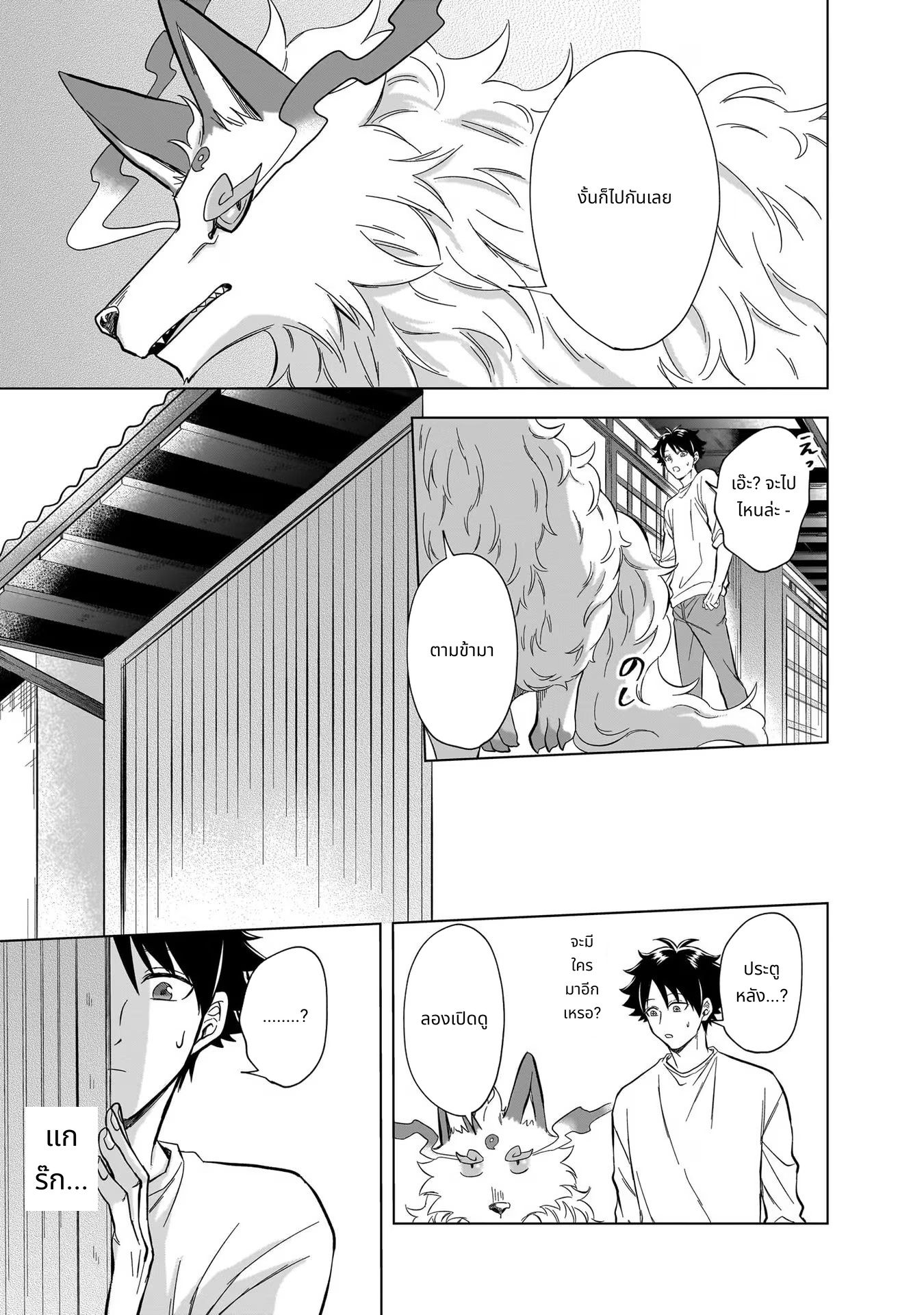 Kami no Niwatsuki Kusunoki-tei page 5