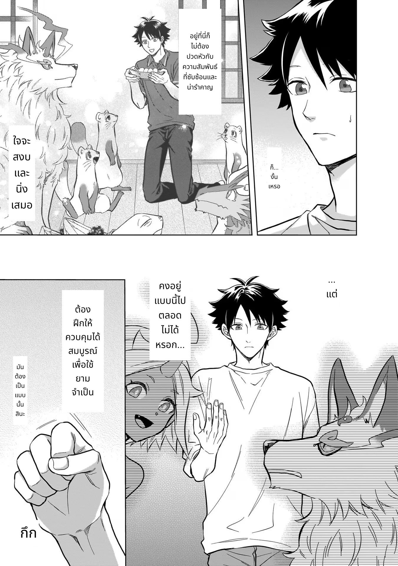 Kami no Niwatsuki Kusunoki-tei page 3