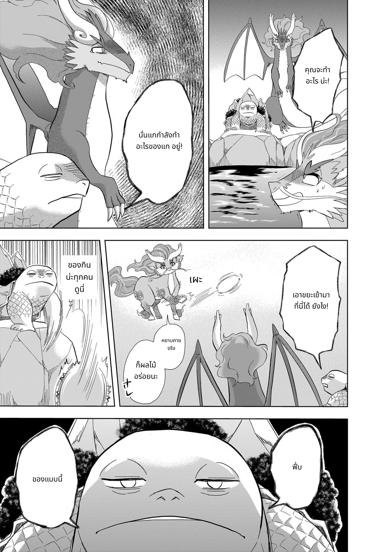 Kami no Niwatsuki Kusunoki-tei page 13