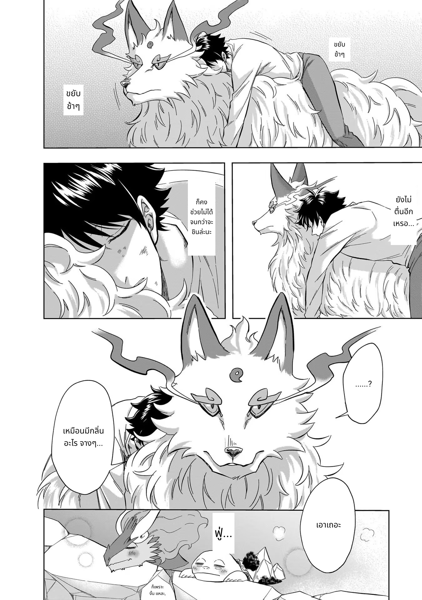 Kami no Niwatsuki Kusunoki-tei page 16