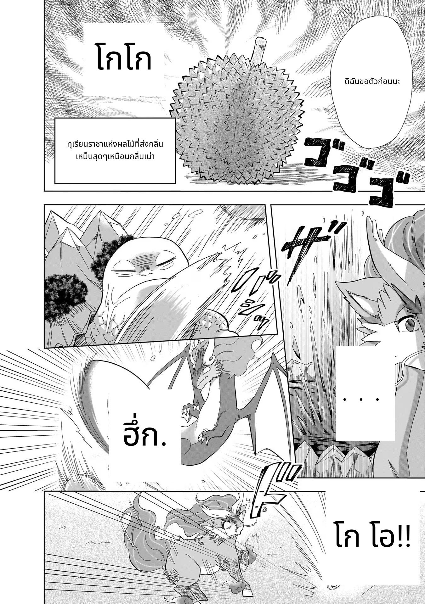 Kami no Niwatsuki Kusunoki-tei page 12