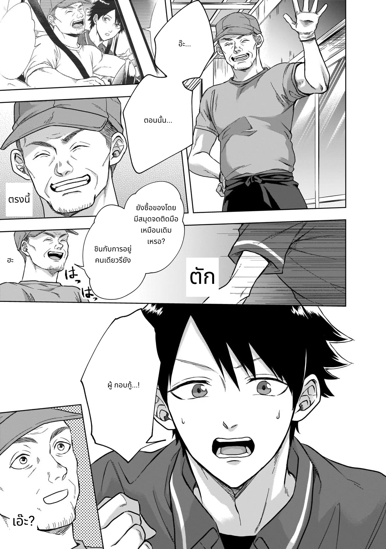 Kami no Niwatsuki Kusunoki-tei page 5