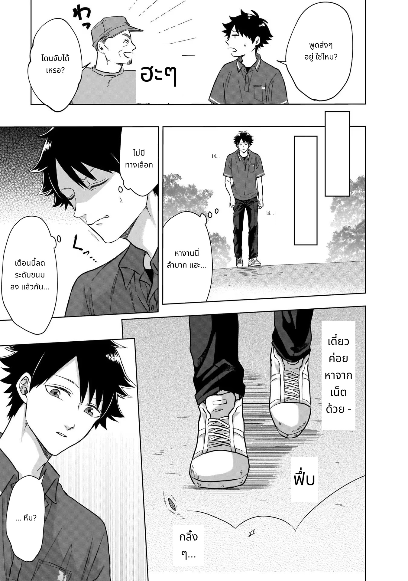 Kami no Niwatsuki Kusunoki-tei page 7