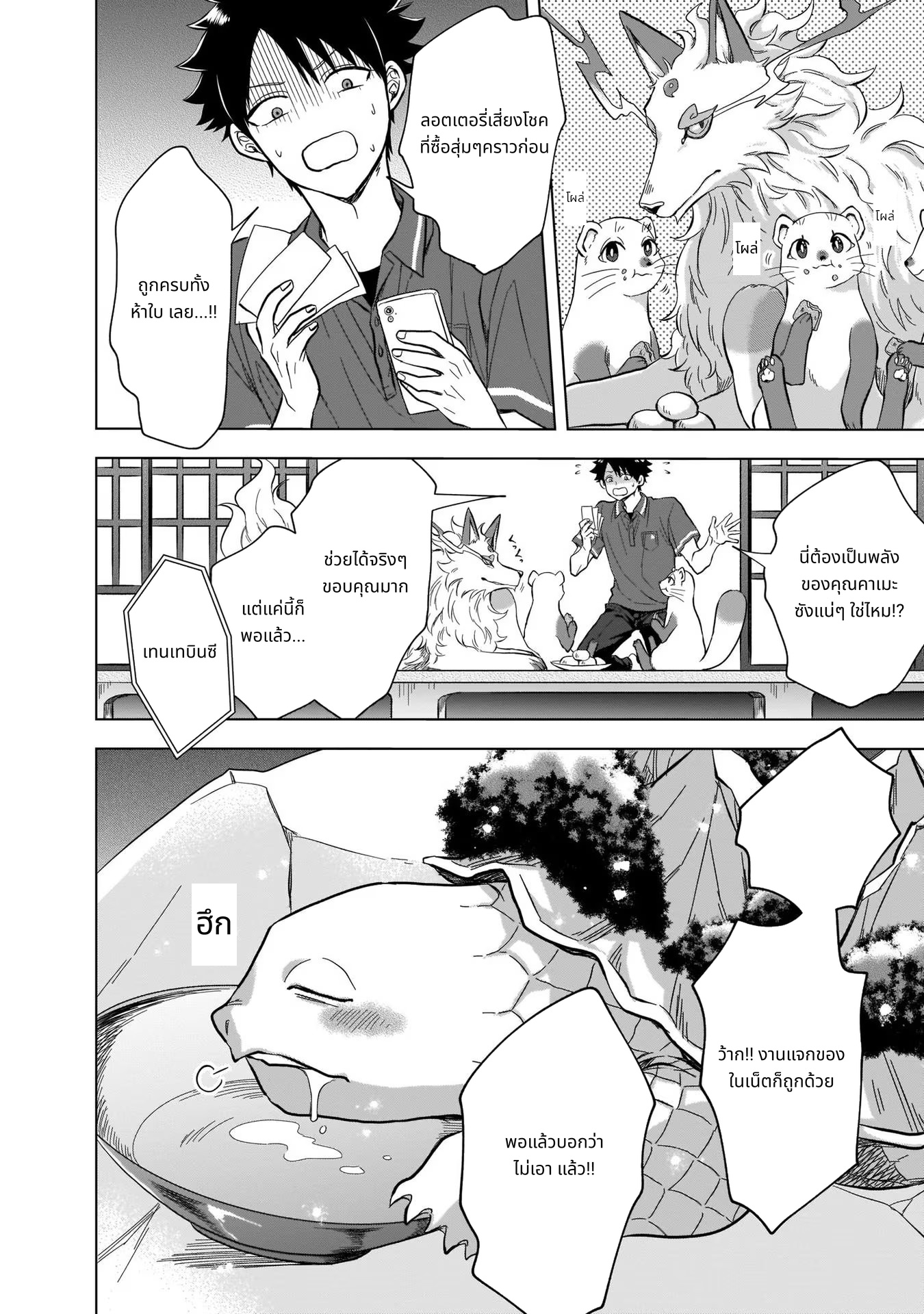 Kami no Niwatsuki Kusunoki-tei page 16