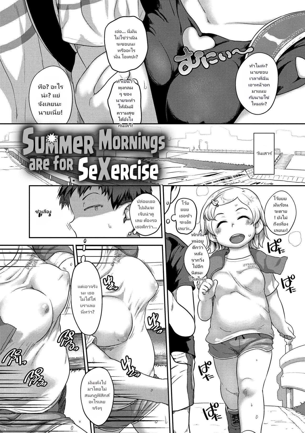 Summer's Best Outfit is your Birthday Suit! page 2