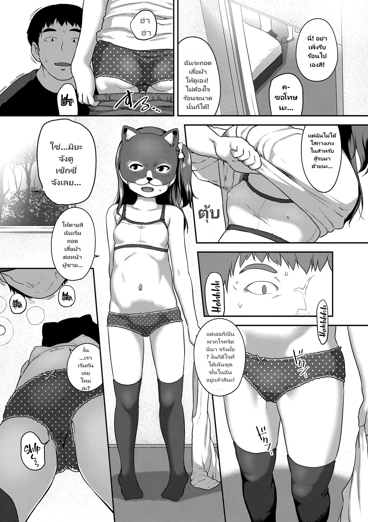 Summer's Best Outfit is your Birthday Suit! page 5