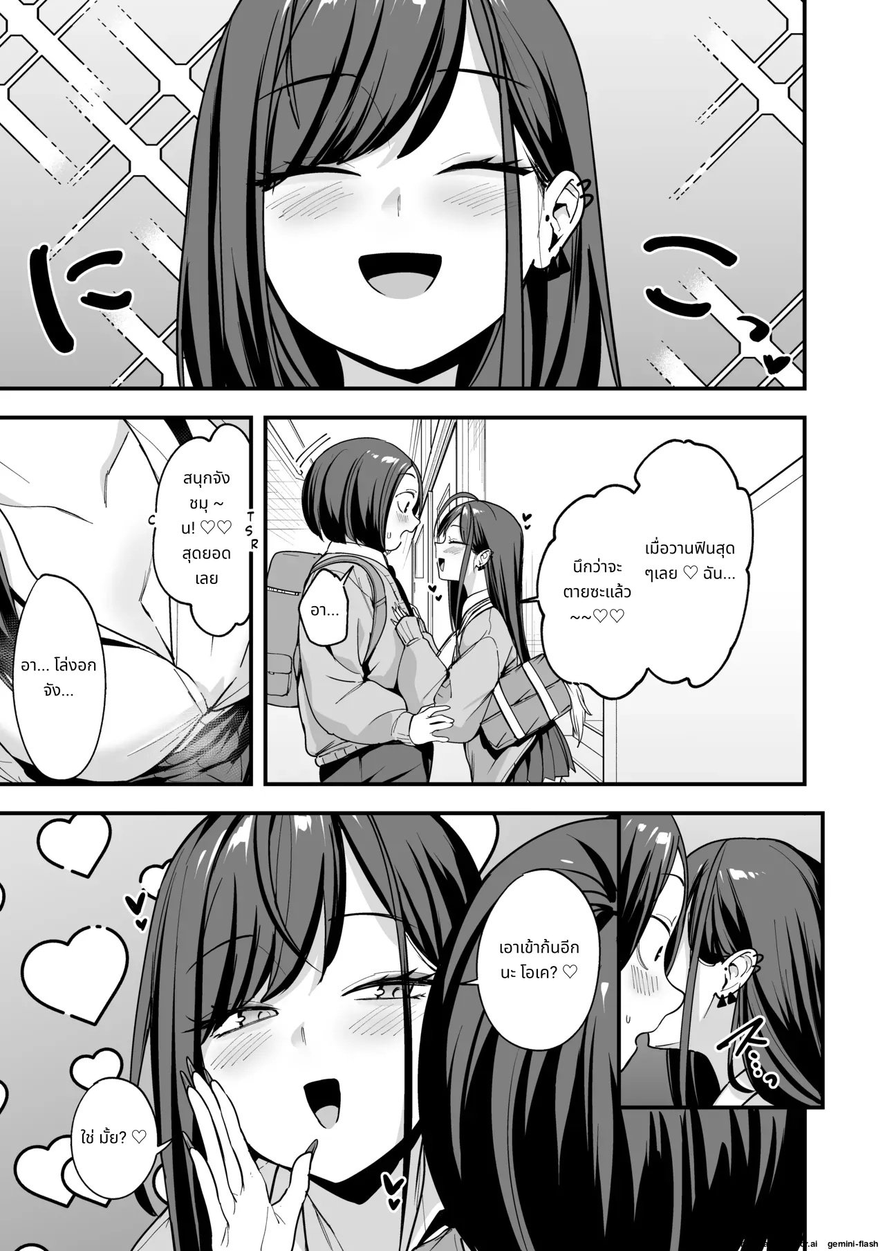 Otaku no Boku ga Ichigun Gal to Tsukiaeru made no Hanashi 3 page 7