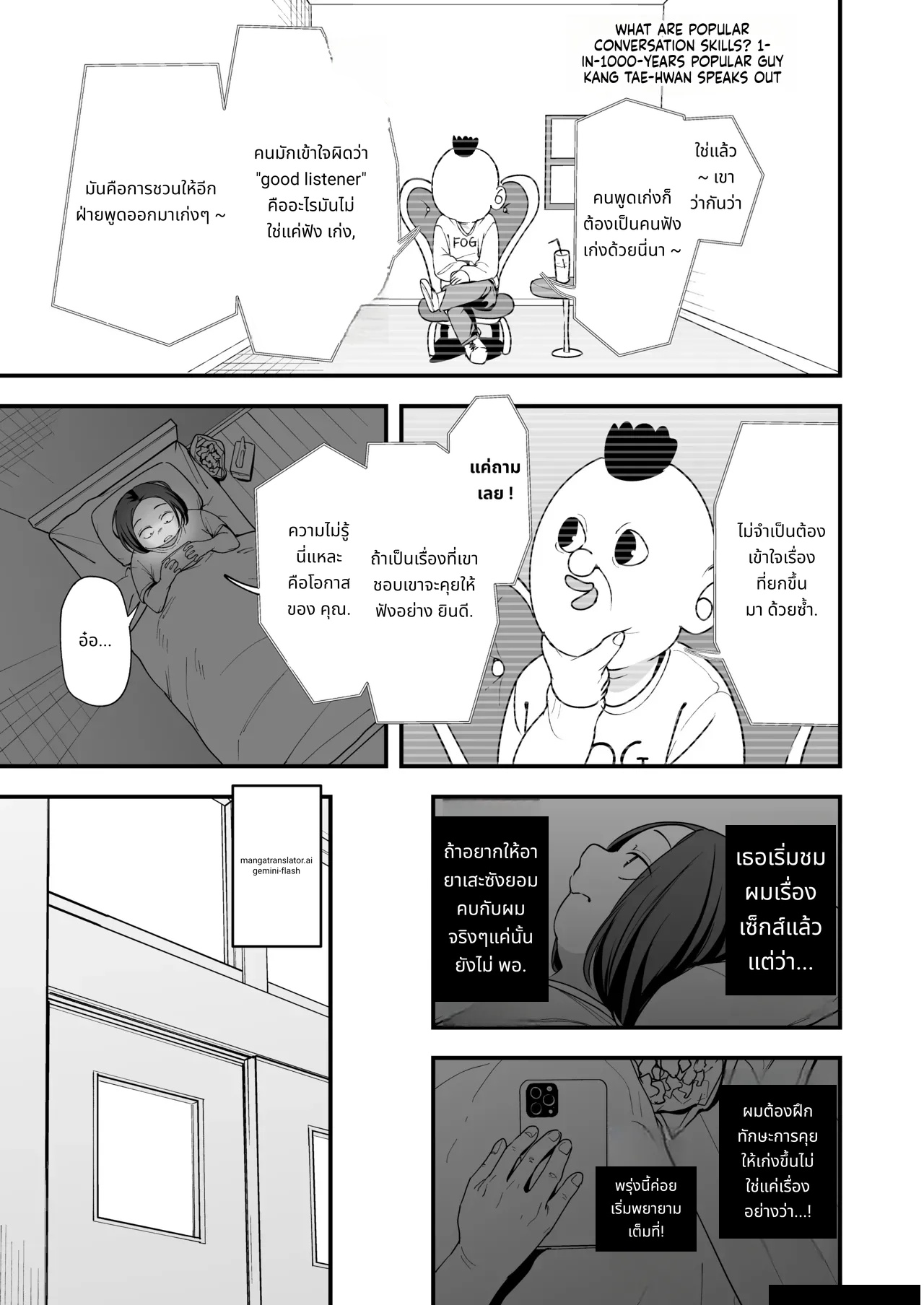 Otaku no Boku ga Ichigun Gal to Tsukiaeru made no Hanashi 3 page 9