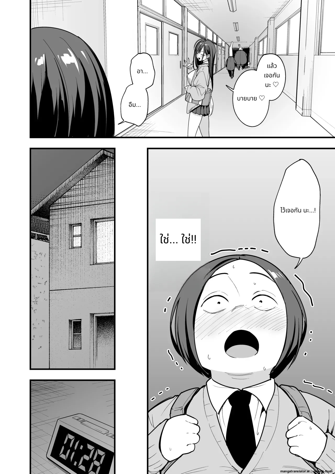 Otaku no Boku ga Ichigun Gal to Tsukiaeru made no Hanashi 3 page 8
