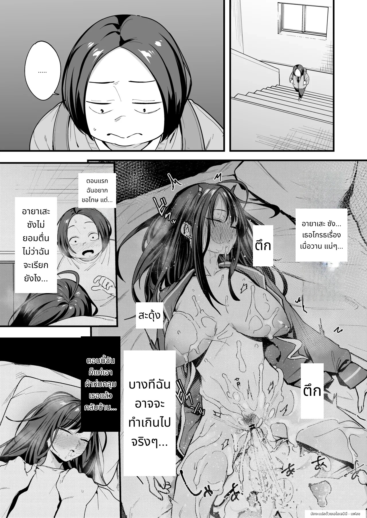 Otaku no Boku ga Ichigun Gal to Tsukiaeru made no Hanashi 3 page 3