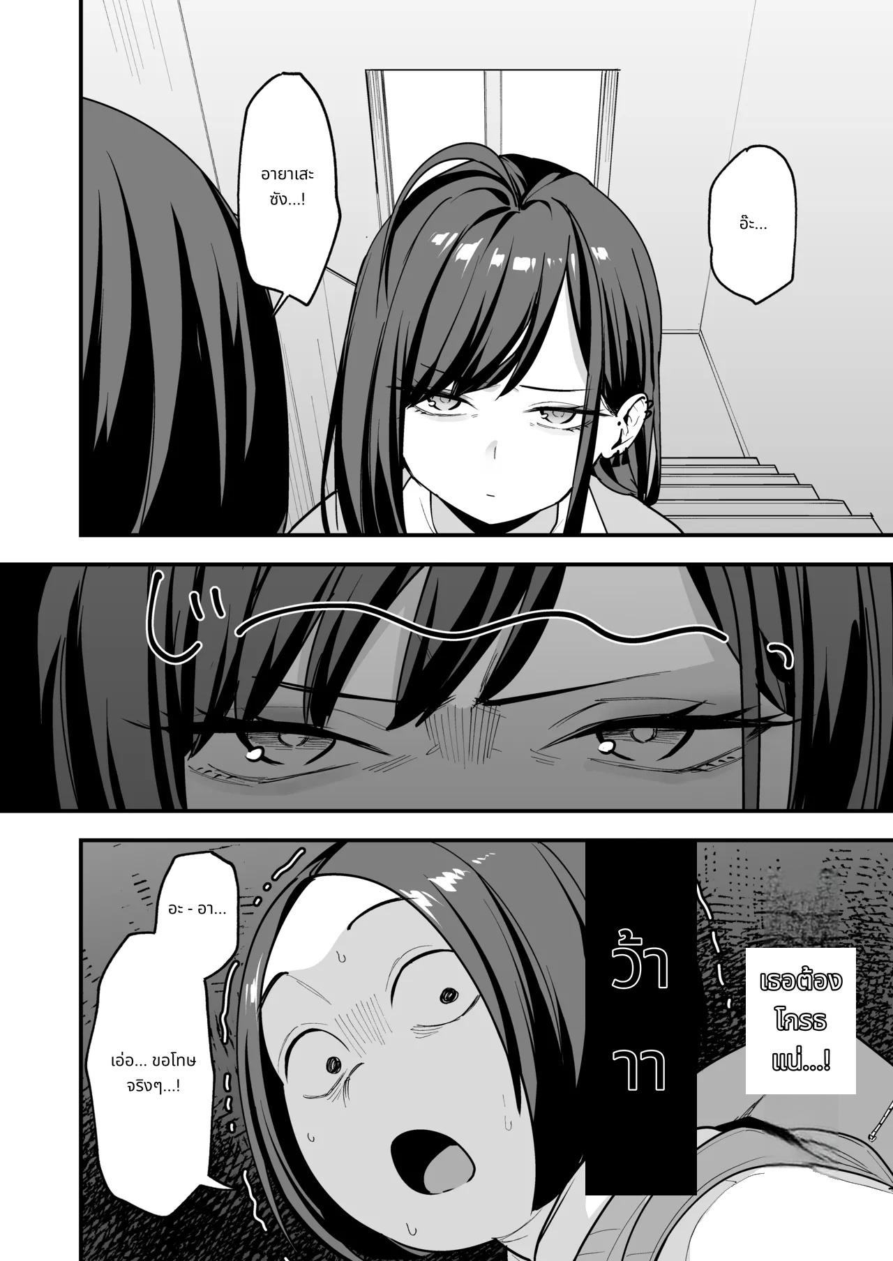 Otaku no Boku ga Ichigun Gal to Tsukiaeru made no Hanashi 3 page 6