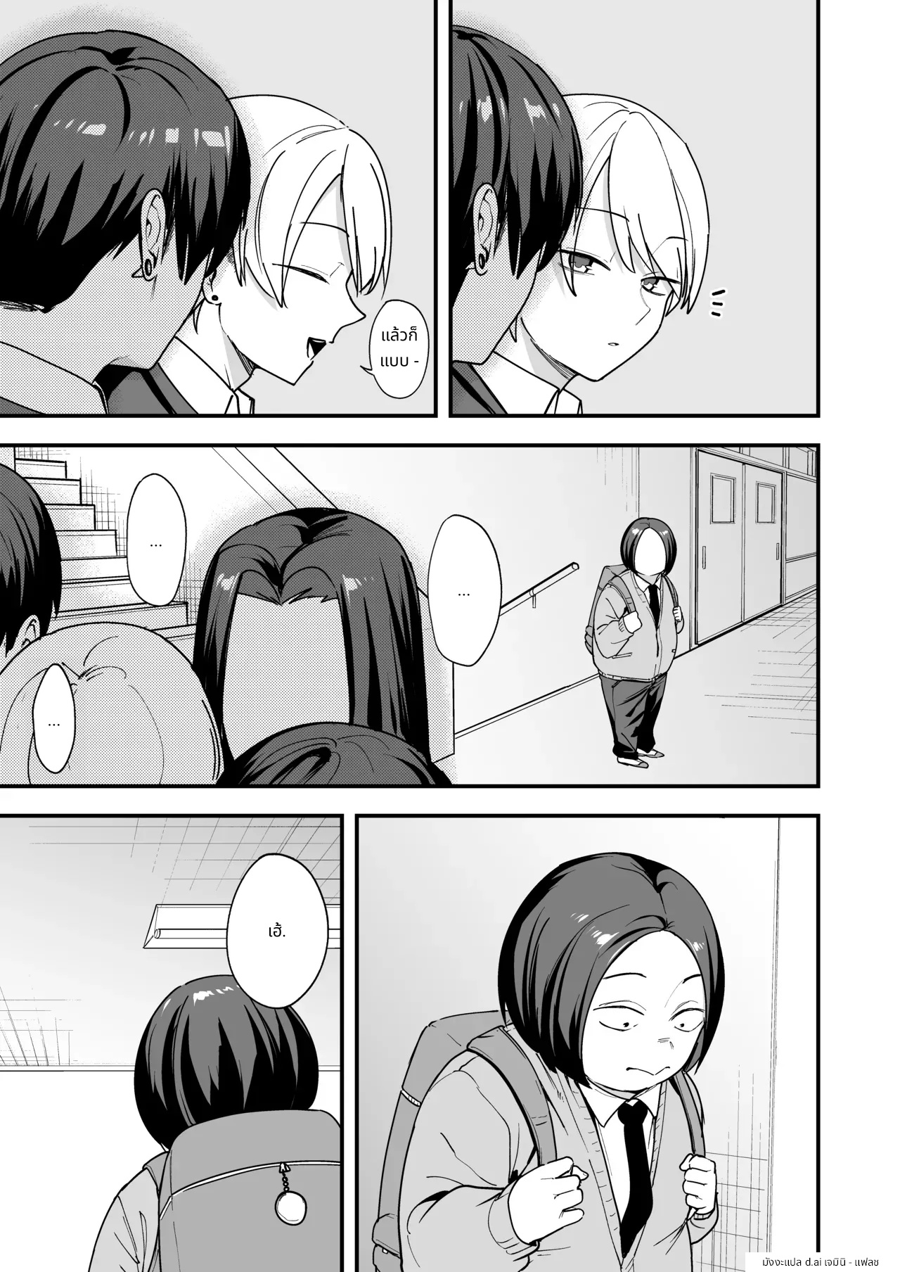 Otaku no Boku ga Ichigun Gal to Tsukiaeru made no Hanashi 3 page 5