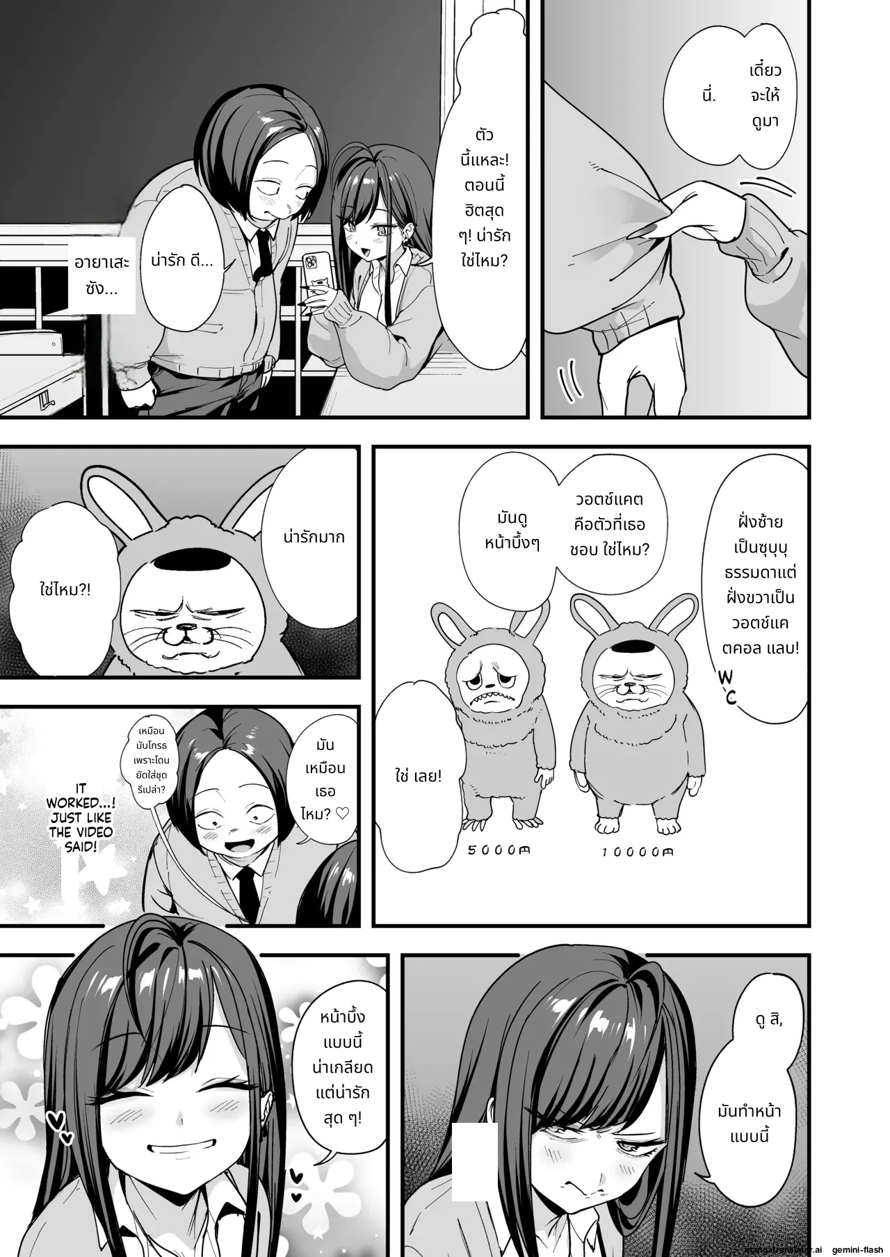 Otaku no Boku ga Ichigun Gal to Tsukiaeru made no Hanashi 3 page 11