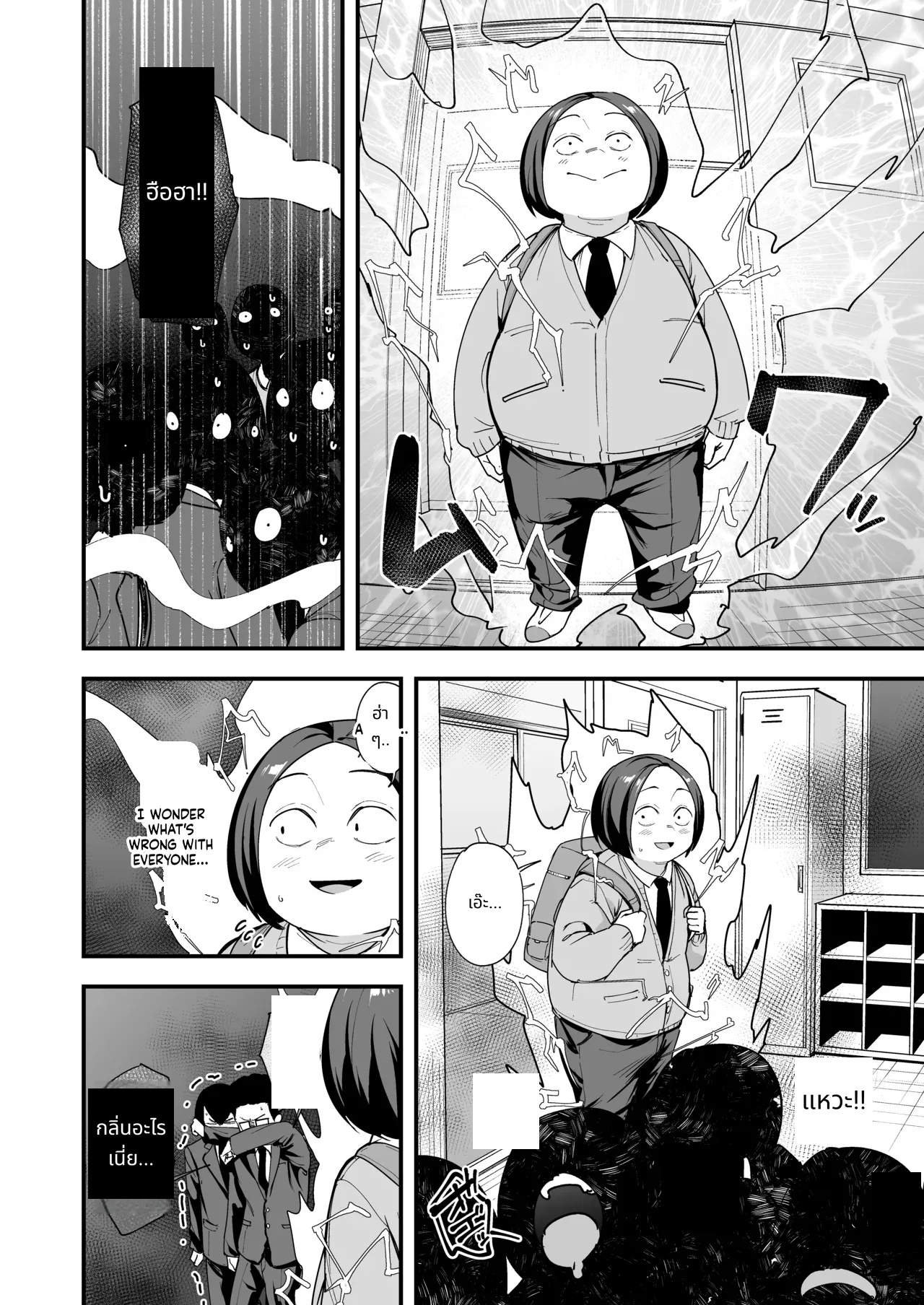 Otaku no Boku ga Ichigun Gal to Tsukiaeru made no Hanashi 3 page 14