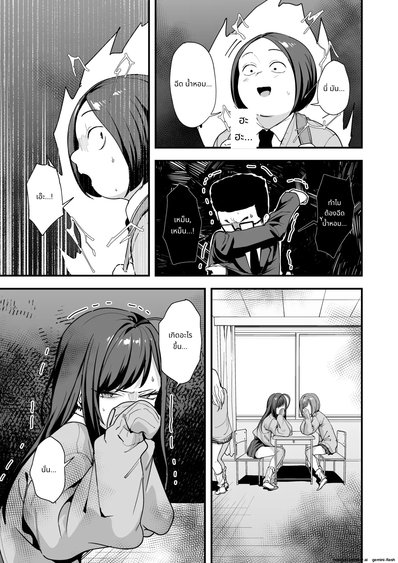 Otaku no Boku ga Ichigun Gal to Tsukiaeru made no Hanashi 3 page 15