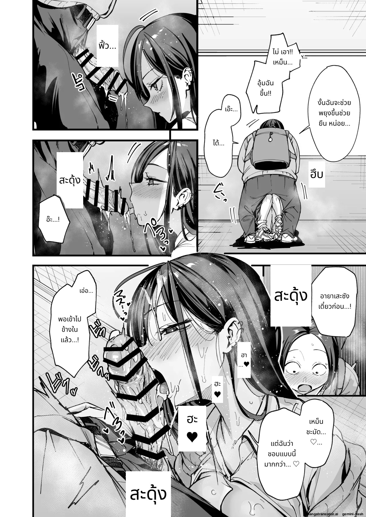 Otaku no Boku ga Ichigun Gal to Tsukiaeru made no Hanashi 3 page 20