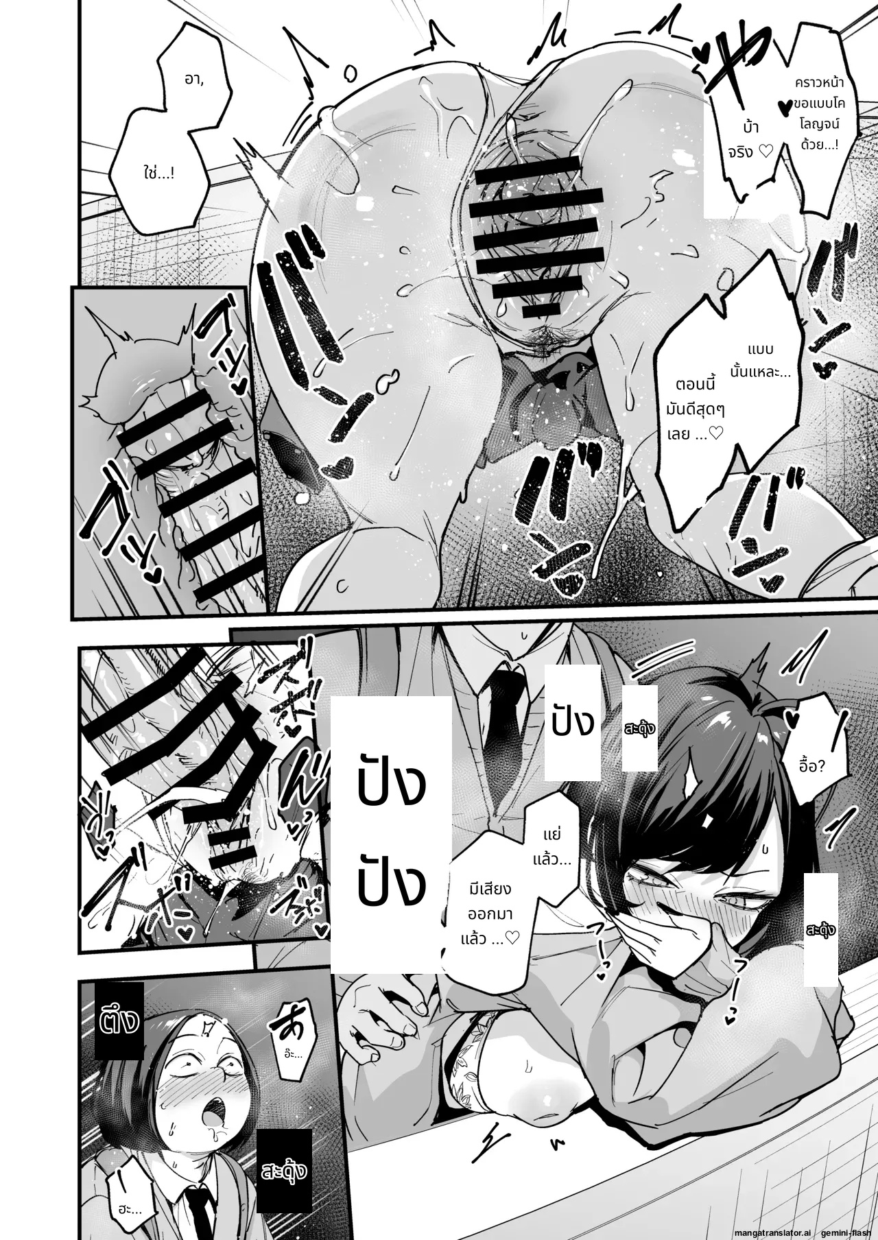 Otaku no Boku ga Ichigun Gal to Tsukiaeru made no Hanashi 3 page 18