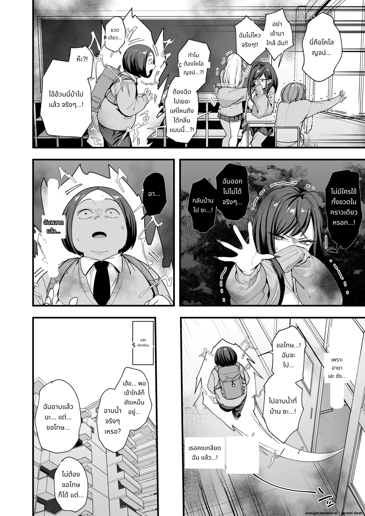 Otaku no Boku ga Ichigun Gal to Tsukiaeru made no Hanashi 3 page 16