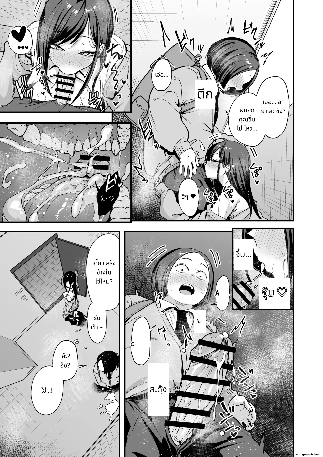 Otaku no Boku ga Ichigun Gal to Tsukiaeru made no Hanashi 3 page 21