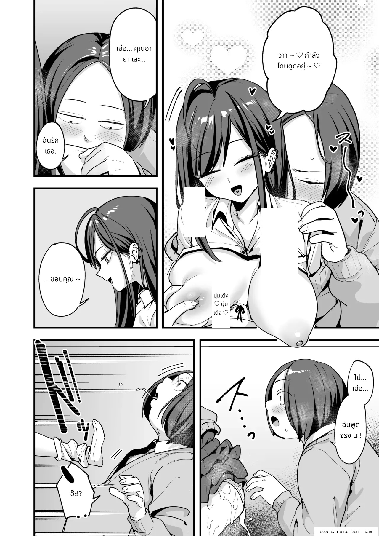 Otaku no Boku ga Ichigun Gal to Tsukiaeru made no Hanashi 3 page 30