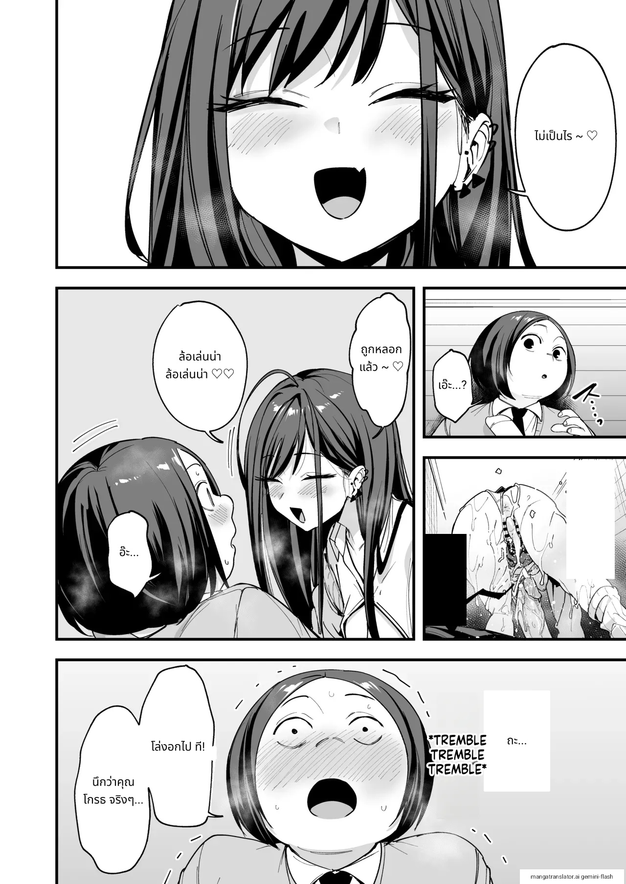 Otaku no Boku ga Ichigun Gal to Tsukiaeru made no Hanashi 3 page 28
