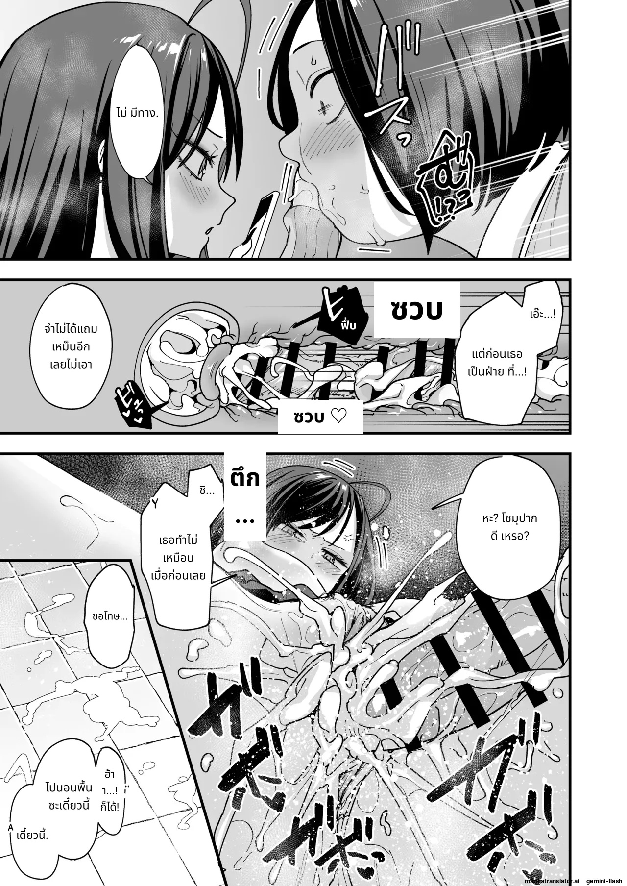 Otaku no Boku ga Ichigun Gal to Tsukiaeru made no Hanashi 3 page 23