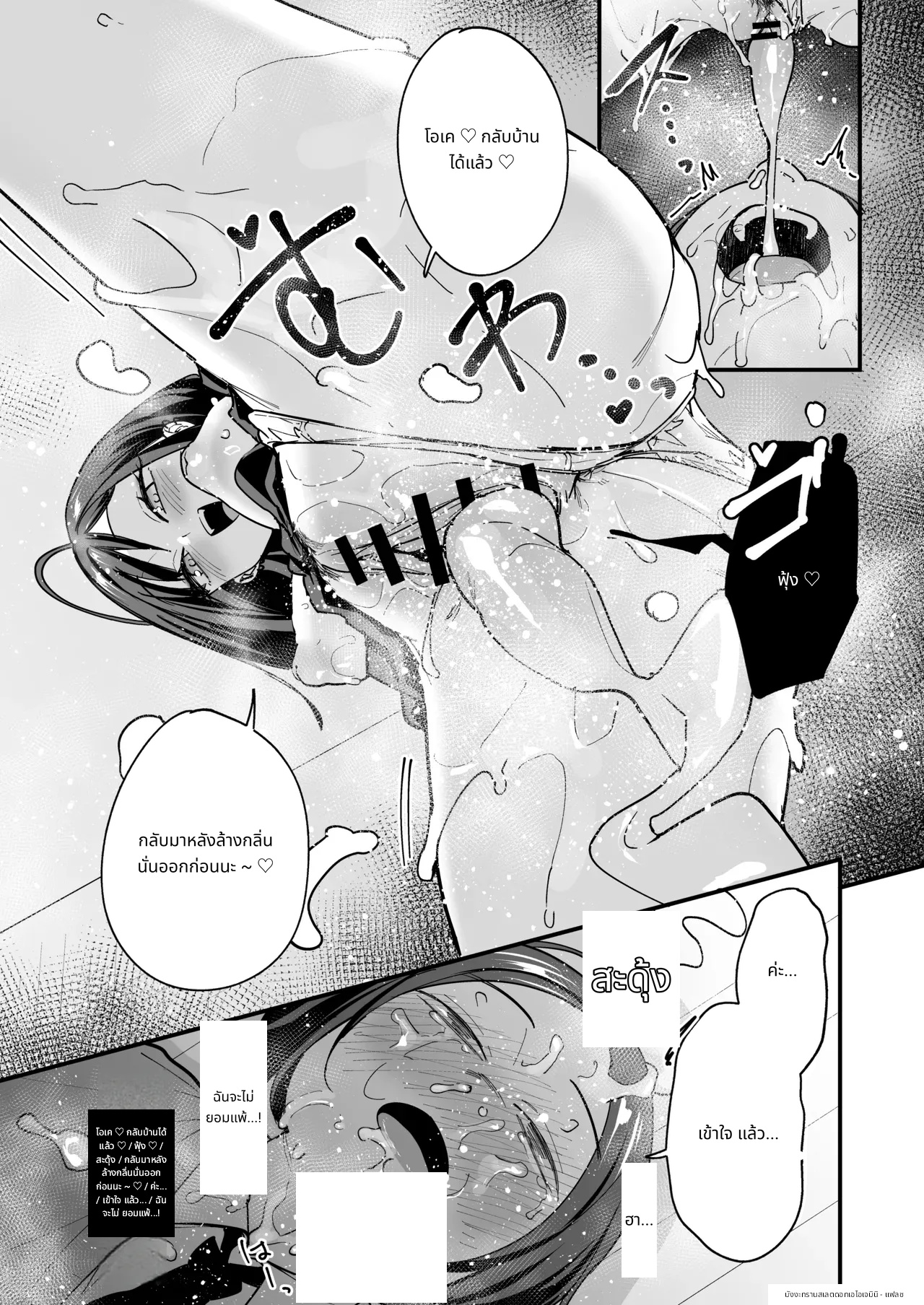 Otaku no Boku ga Ichigun Gal to Tsukiaeru made no Hanashi 3 page 33