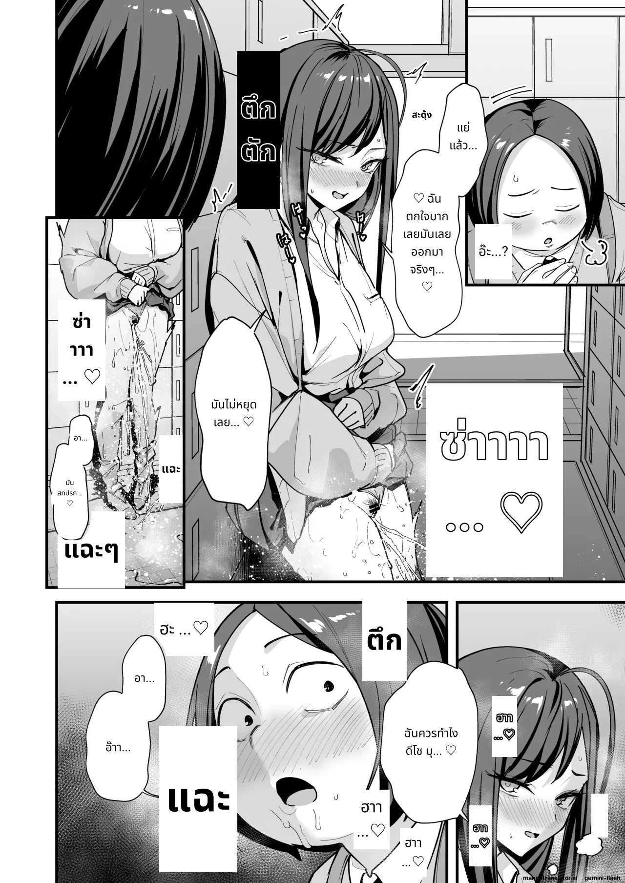 Otaku no Boku ga Ichigun Gal to Tsukiaeru made no Hanashi 3 page 38