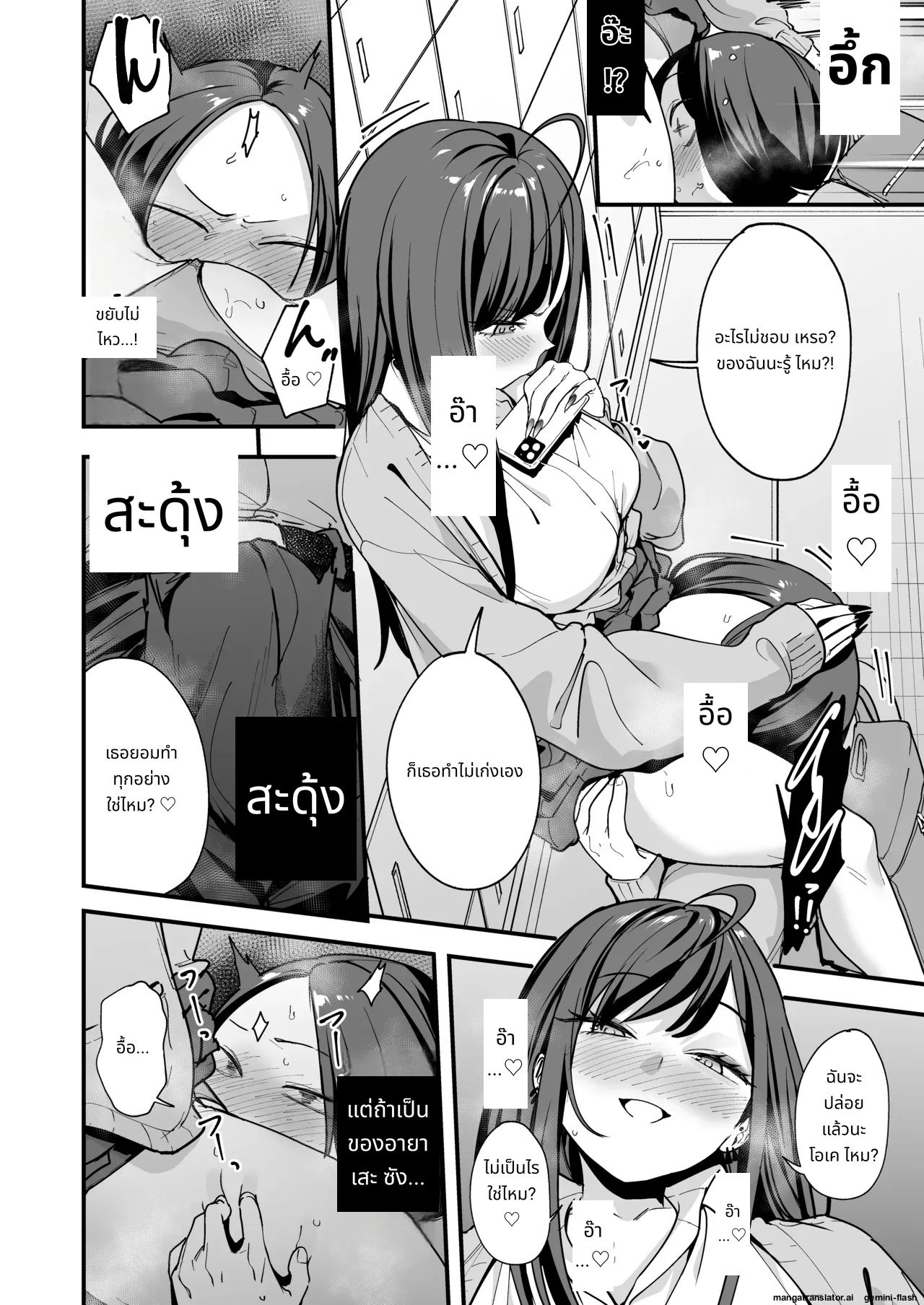 Otaku no Boku ga Ichigun Gal to Tsukiaeru made no Hanashi 3 page 36