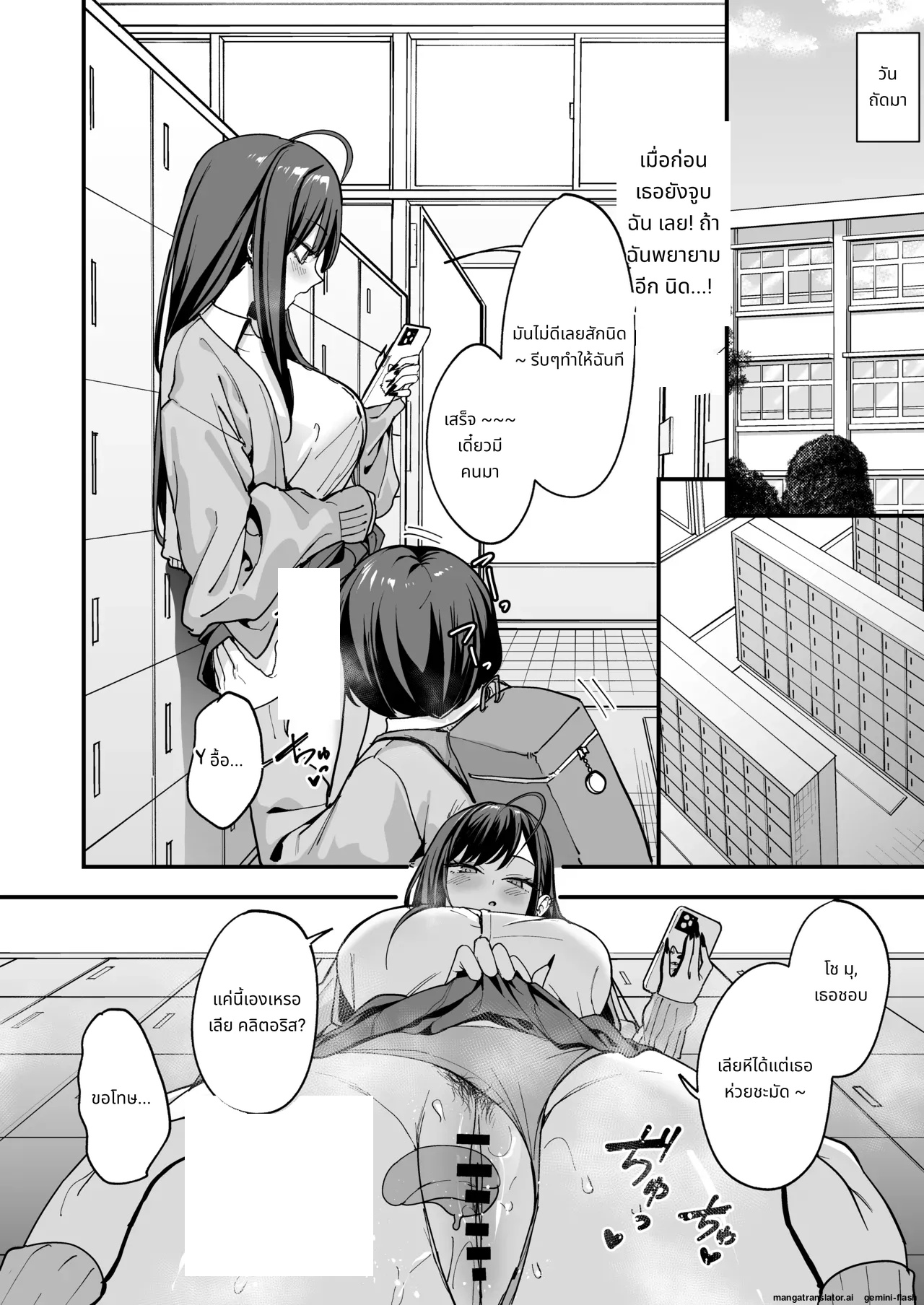 Otaku no Boku ga Ichigun Gal to Tsukiaeru made no Hanashi 3 page 34
