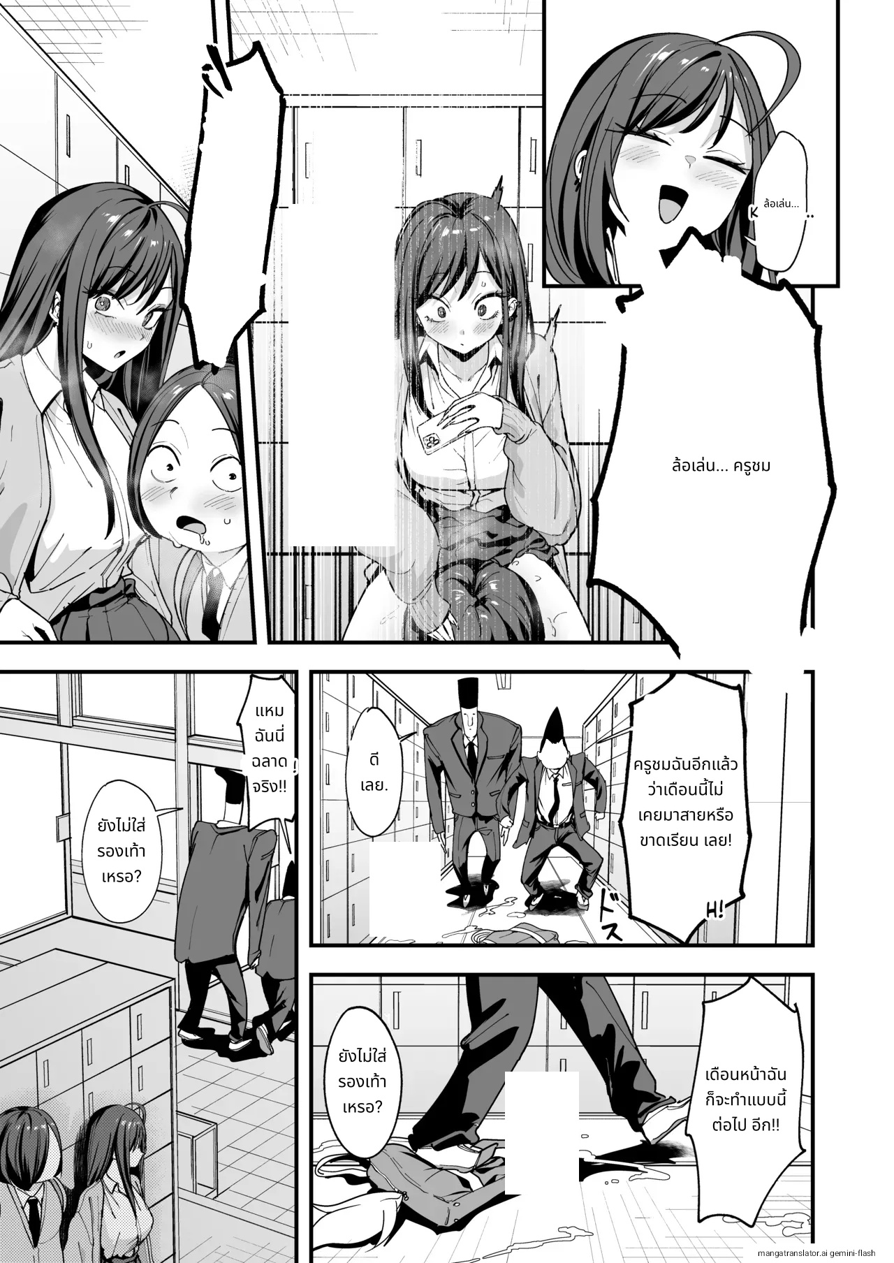 Otaku no Boku ga Ichigun Gal to Tsukiaeru made no Hanashi 3 page 37