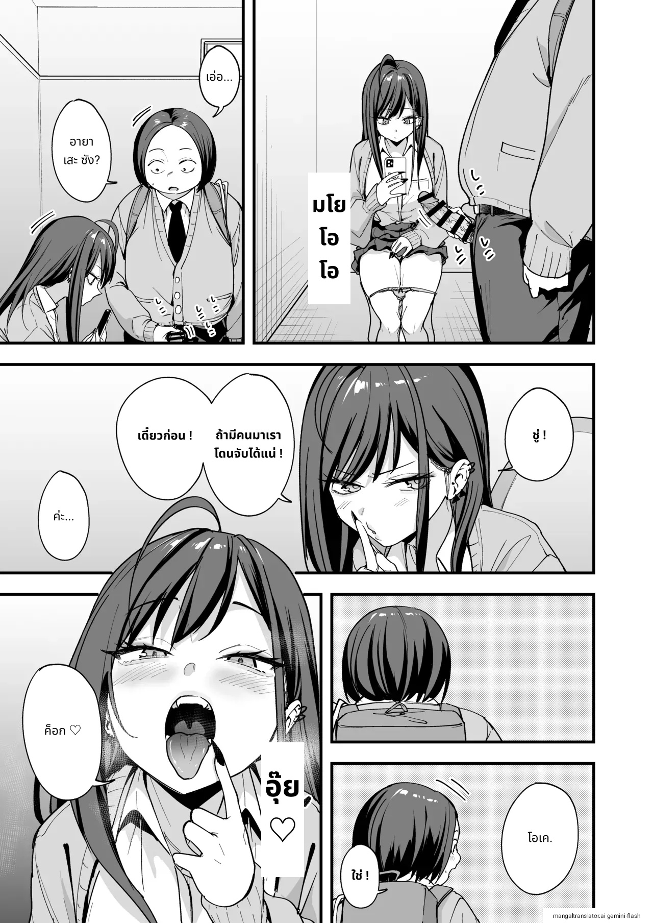 Otaku no Boku ga Ichigun Gal to Tsukiaeru made no Hanashi 3 page 45