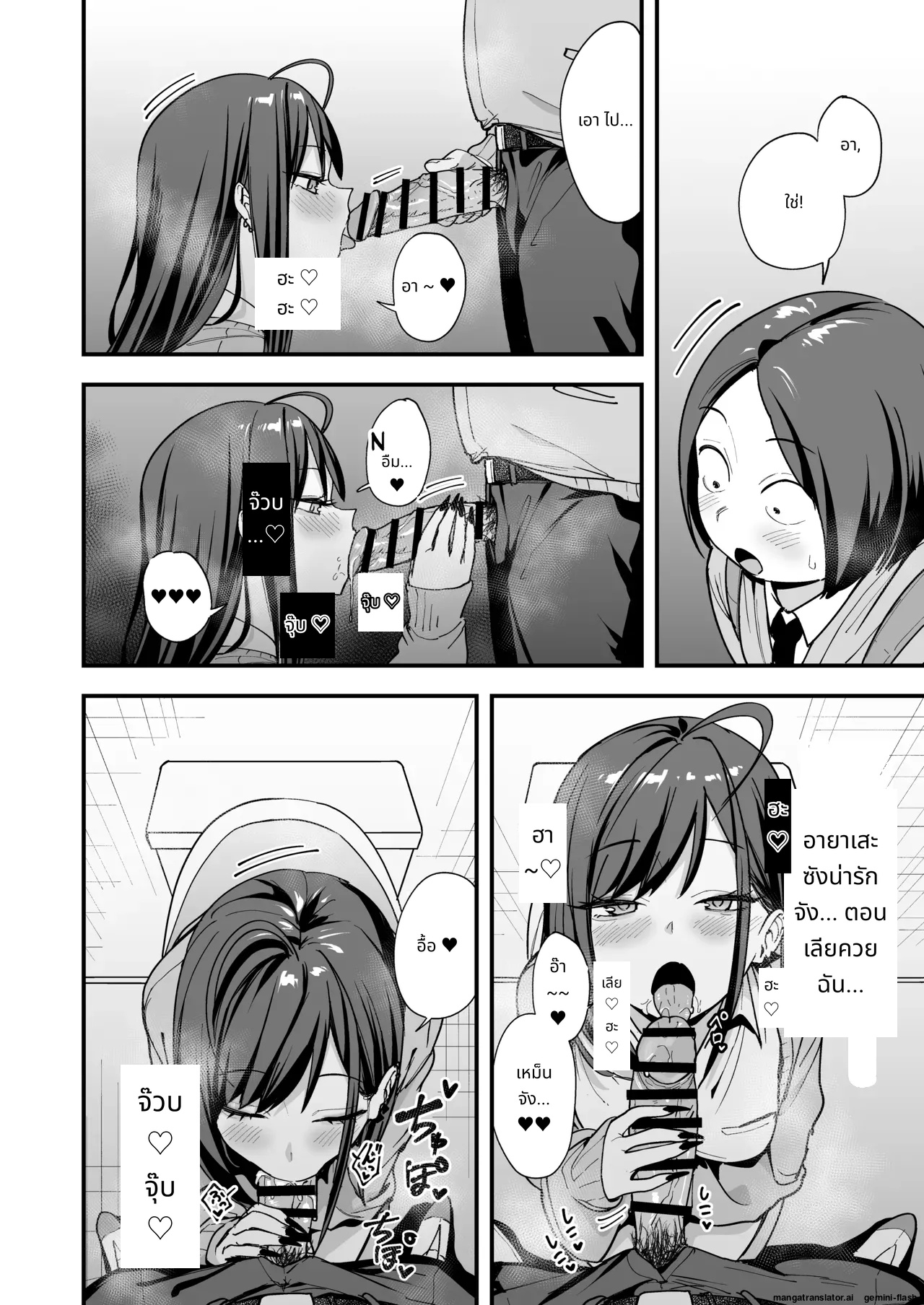 Otaku no Boku ga Ichigun Gal to Tsukiaeru made no Hanashi 3 page 46