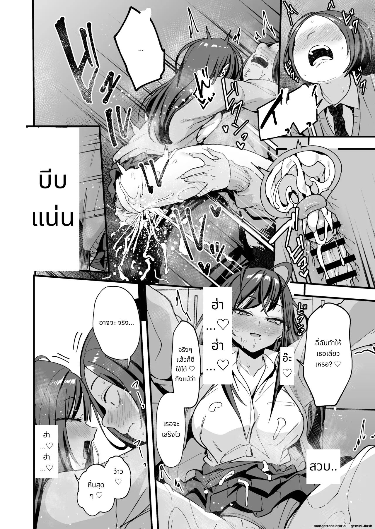 Otaku no Boku ga Ichigun Gal to Tsukiaeru made no Hanashi 3 page 42