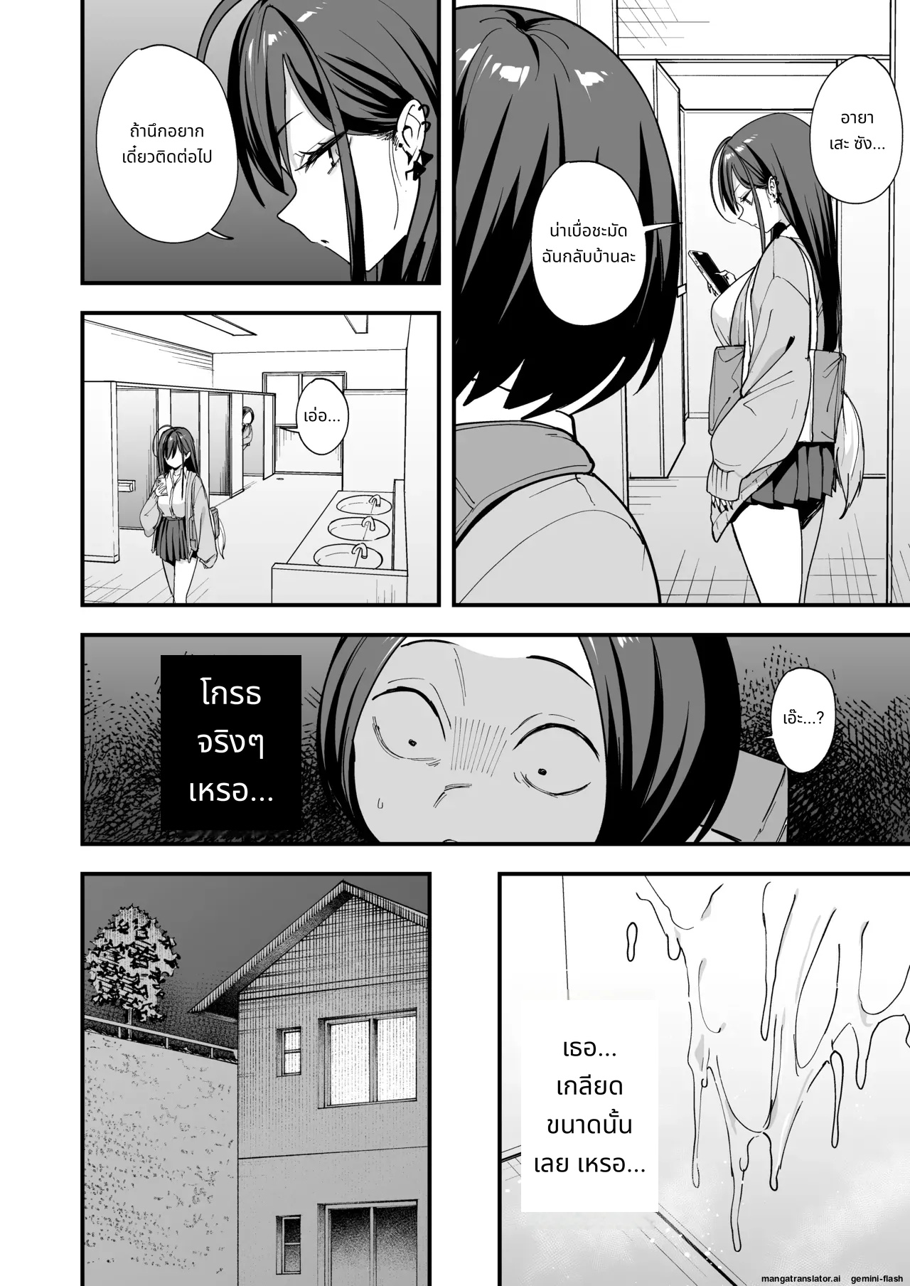 Otaku no Boku ga Ichigun Gal to Tsukiaeru made no Hanashi 3 page 50