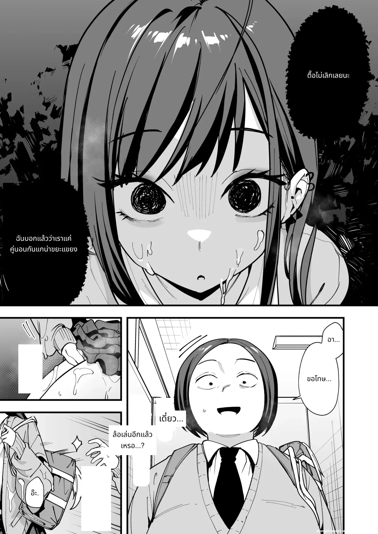Otaku no Boku ga Ichigun Gal to Tsukiaeru made no Hanashi 3 page 49
