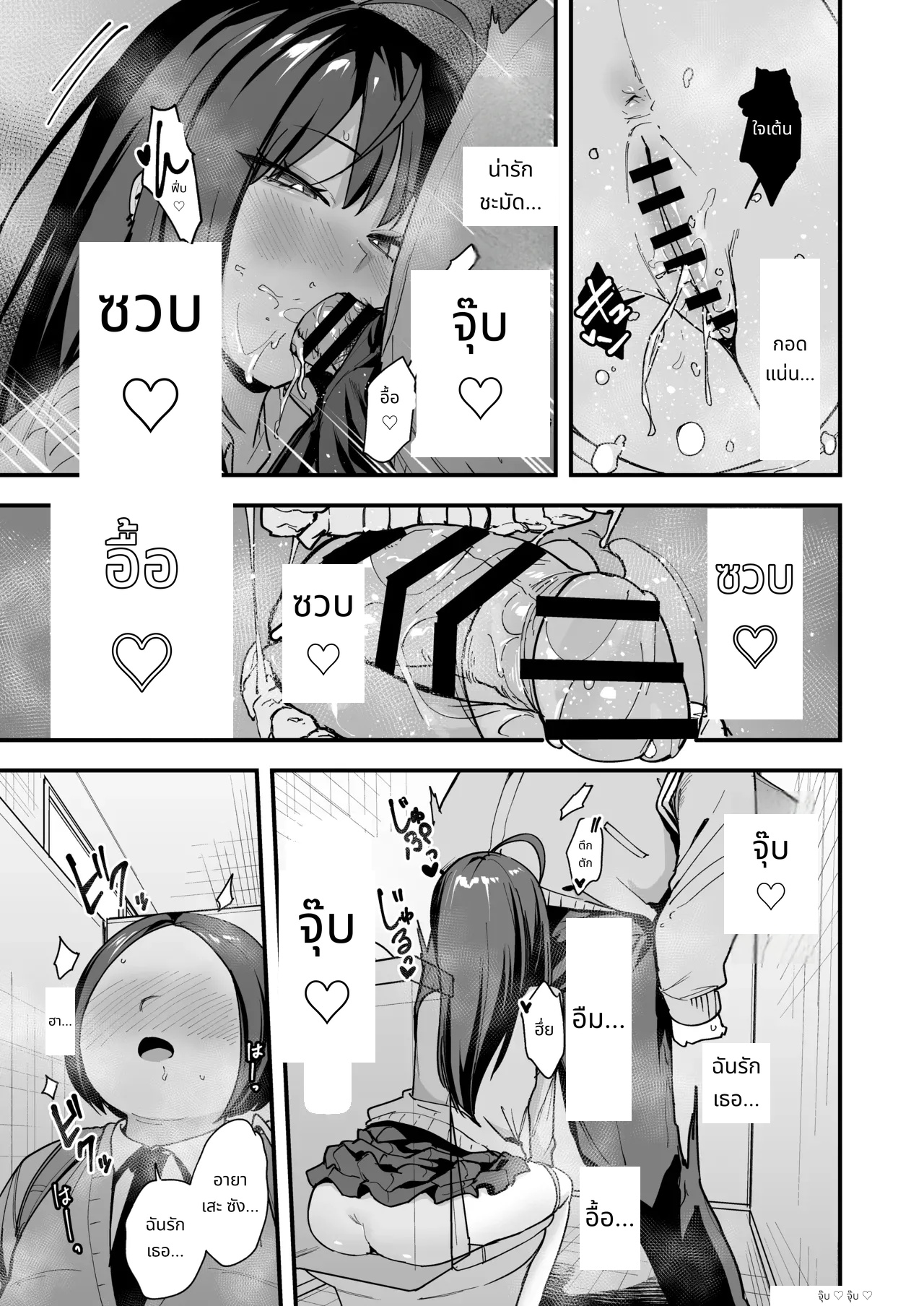 Otaku no Boku ga Ichigun Gal to Tsukiaeru made no Hanashi 3 page 47