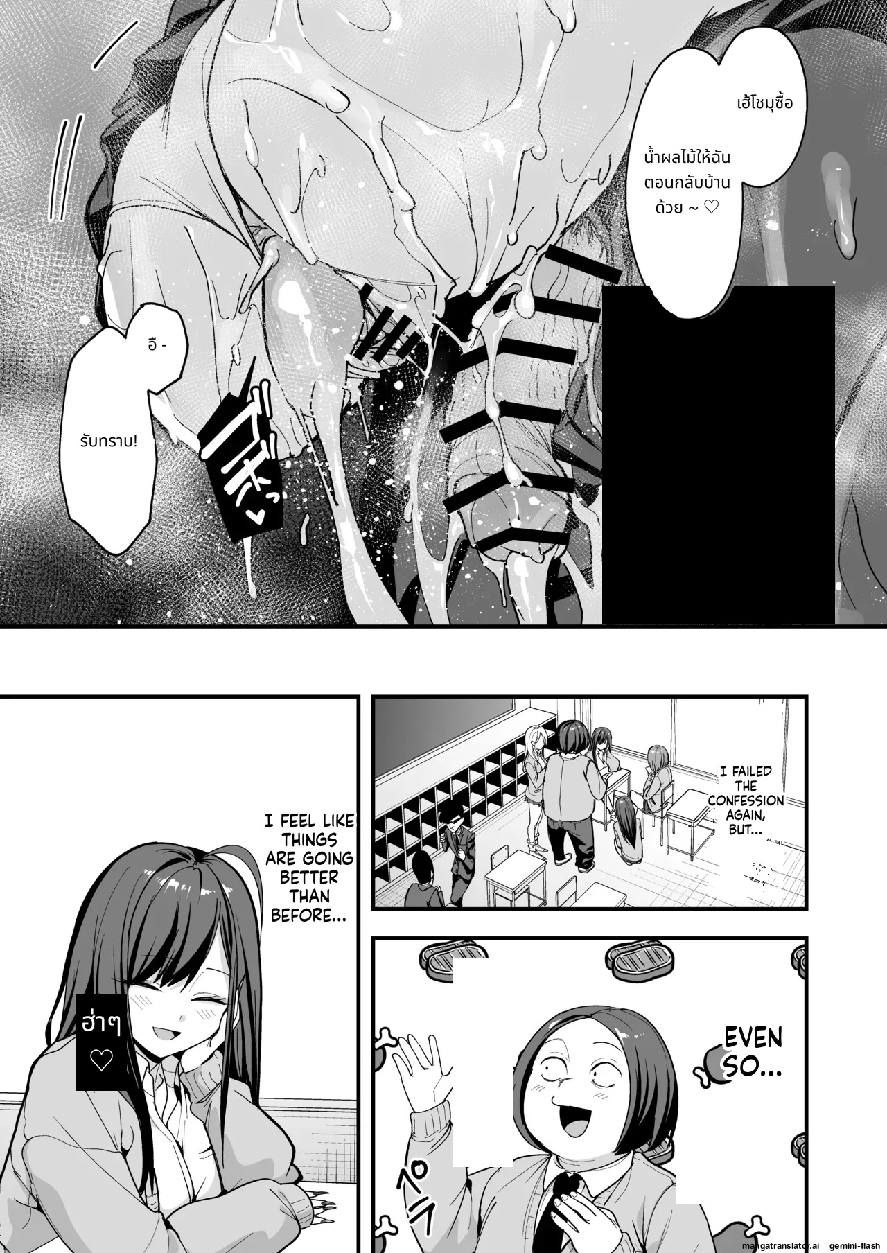 Otaku no Boku ga Ichigun Gal to Tsukiaeru made no Hanashi 3 page 43