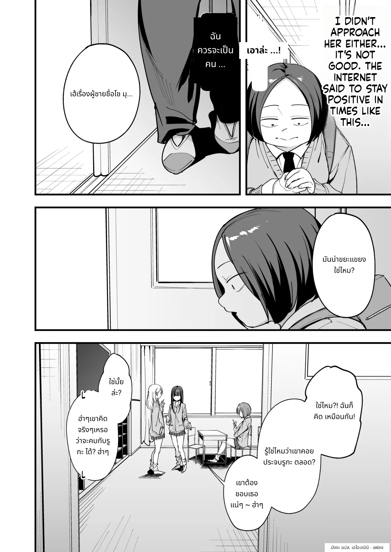 Otaku no Boku ga Ichigun Gal to Tsukiaeru made no Hanashi 3 page 54