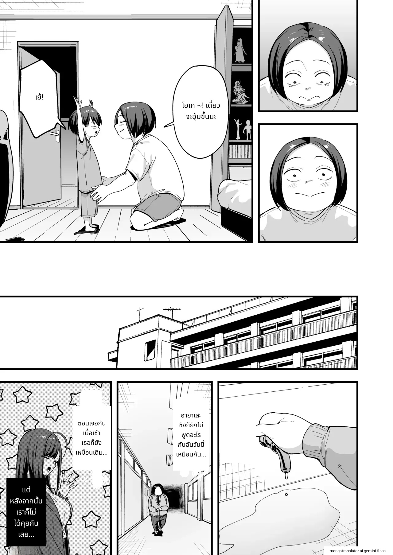 Otaku no Boku ga Ichigun Gal to Tsukiaeru made no Hanashi 3 page 53