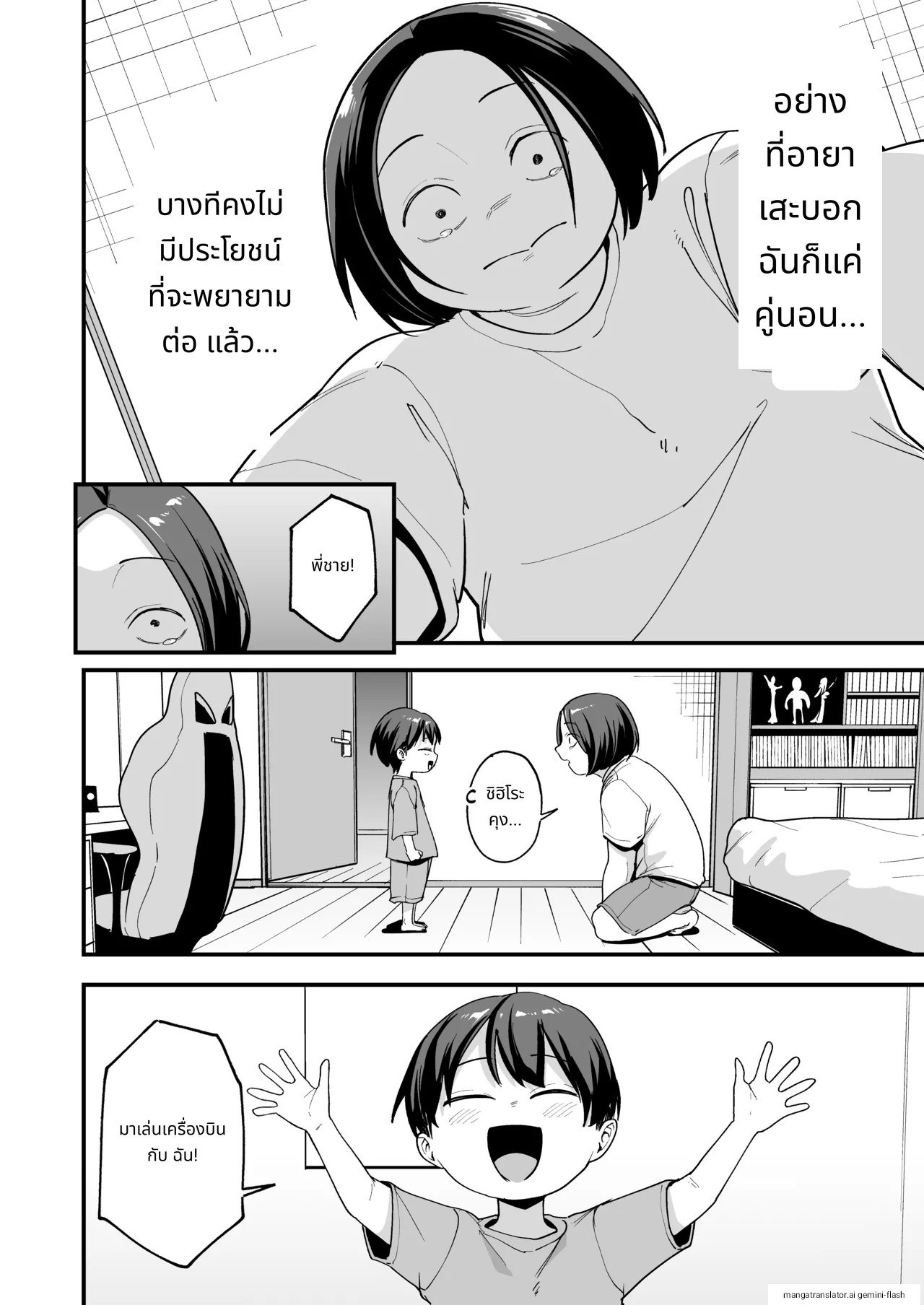 Otaku no Boku ga Ichigun Gal to Tsukiaeru made no Hanashi 3 page 52