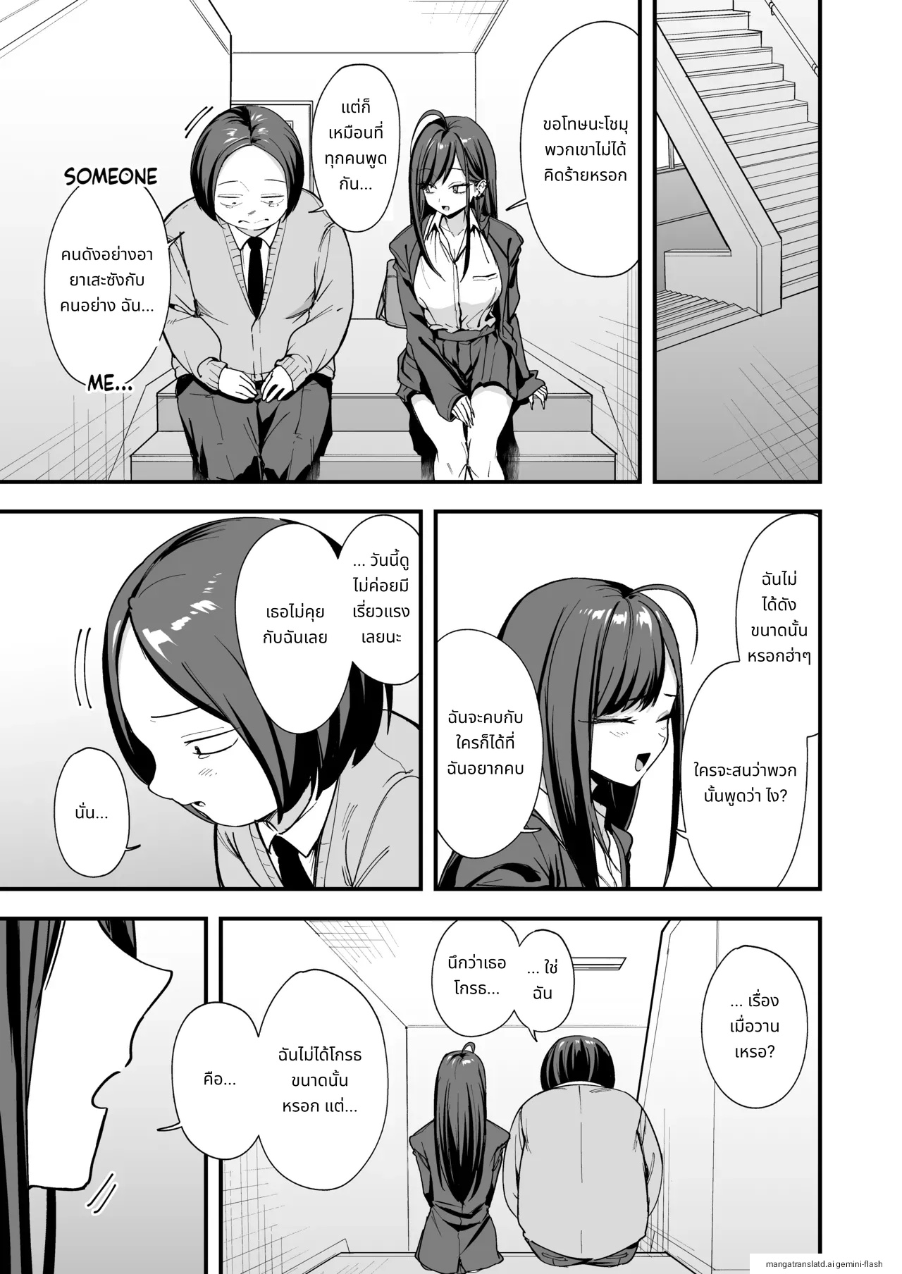 Otaku no Boku ga Ichigun Gal to Tsukiaeru made no Hanashi 3 page 57