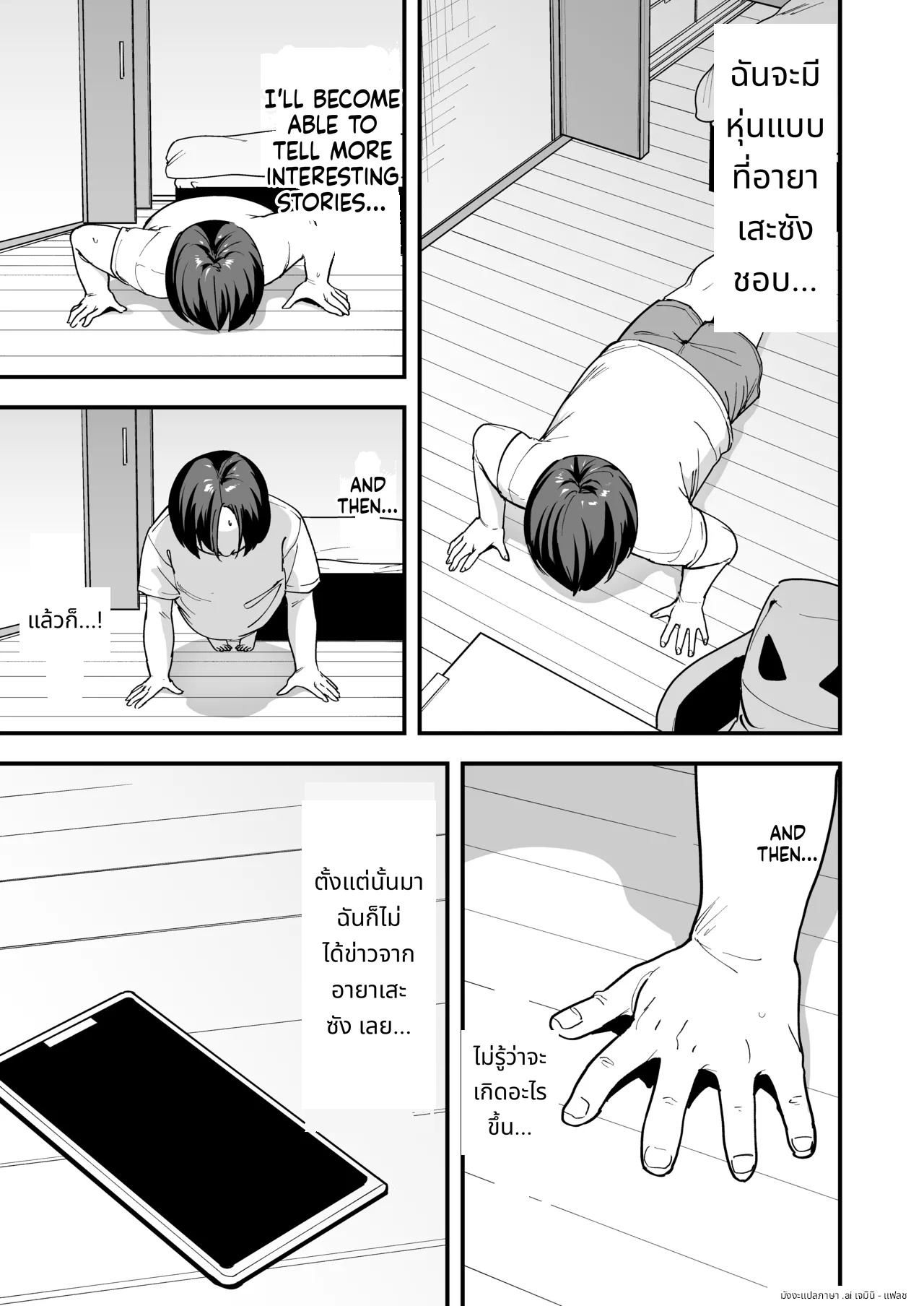 Otaku no Boku ga Ichigun Gal to Tsukiaeru made no Hanashi 3 page 51