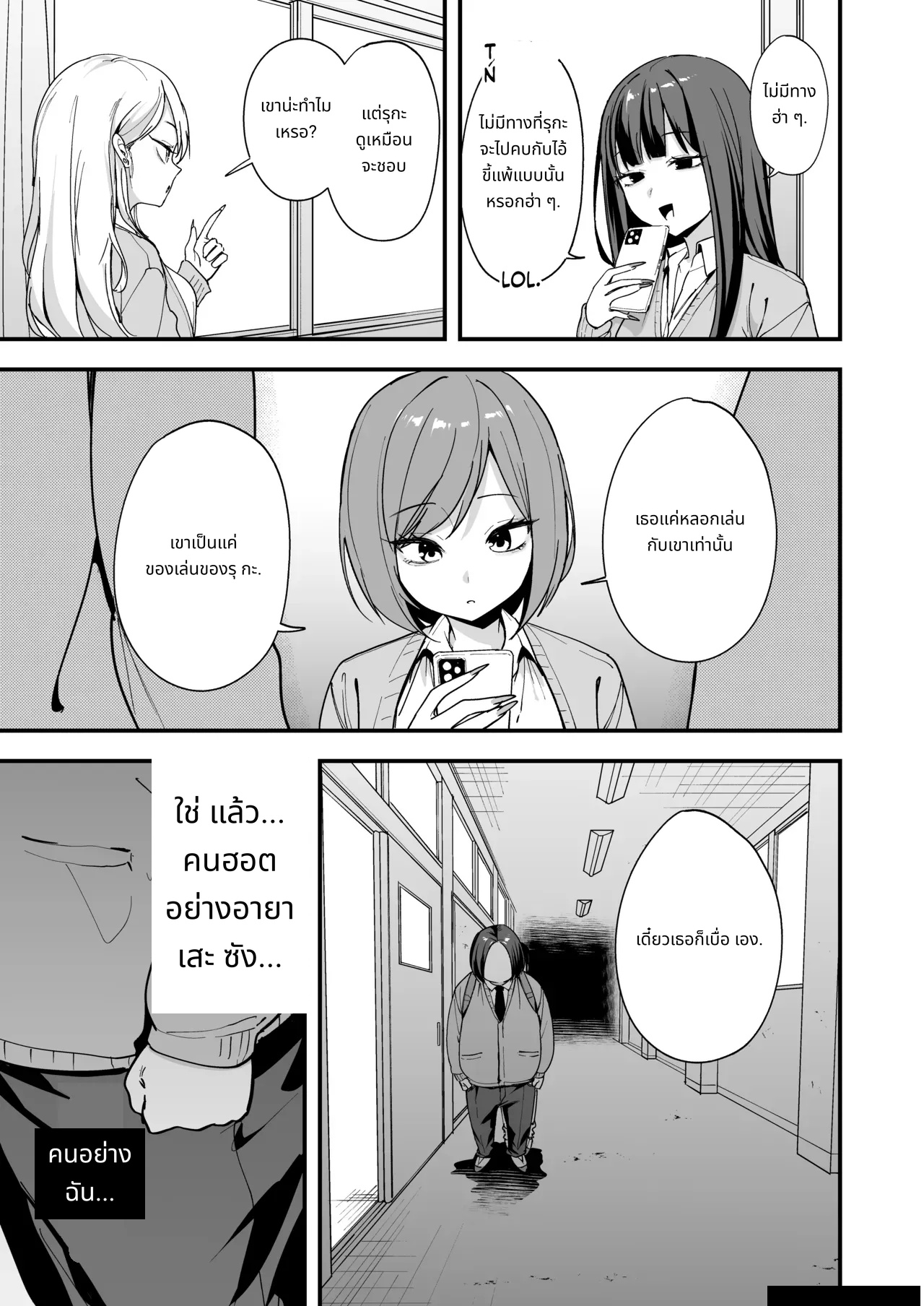 Otaku no Boku ga Ichigun Gal to Tsukiaeru made no Hanashi 3 page 55