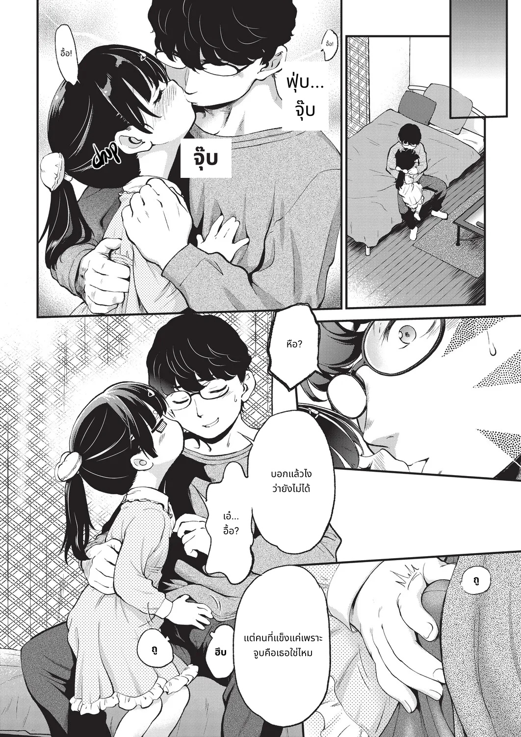 Kichiku Sensei | Vicious teacher 1-4 page 9