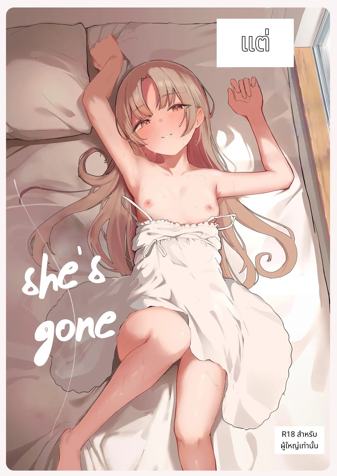 Mou Inai kara. - BUT SHE'S GONE. page 1