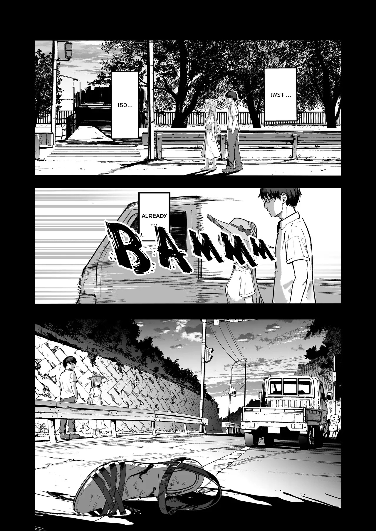 Mou Inai kara. - BUT SHE'S GONE. page 4