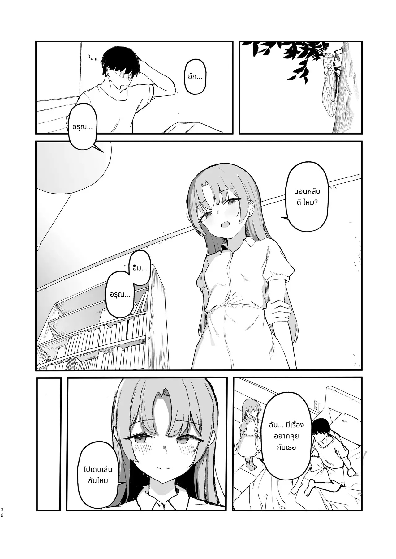 Mou Inai kara. - BUT SHE'S GONE. page 36