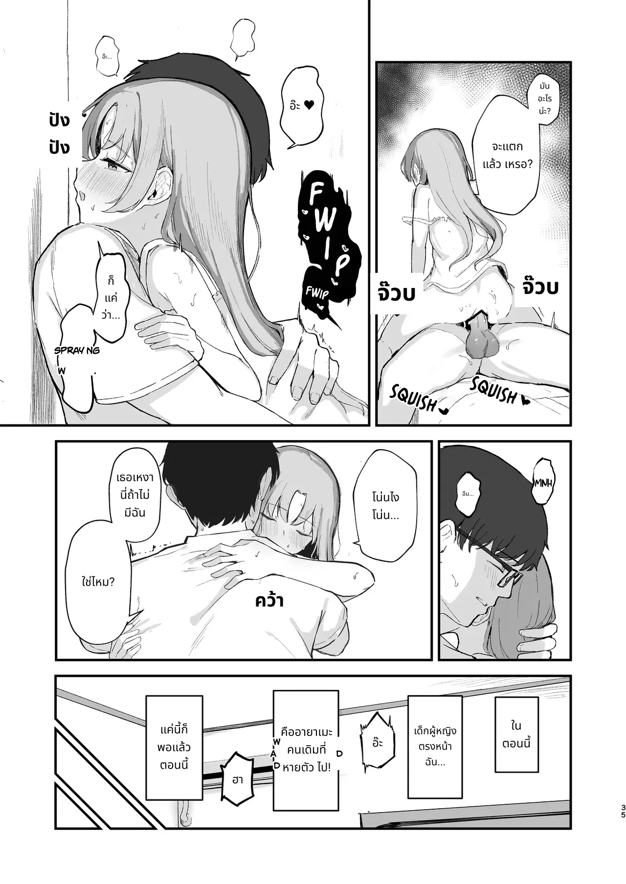 Mou Inai kara. - BUT SHE'S GONE. page 35